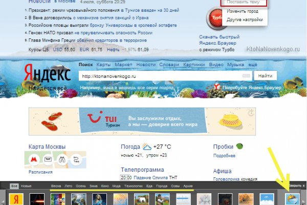 Кракен зеркало рабочее onion
