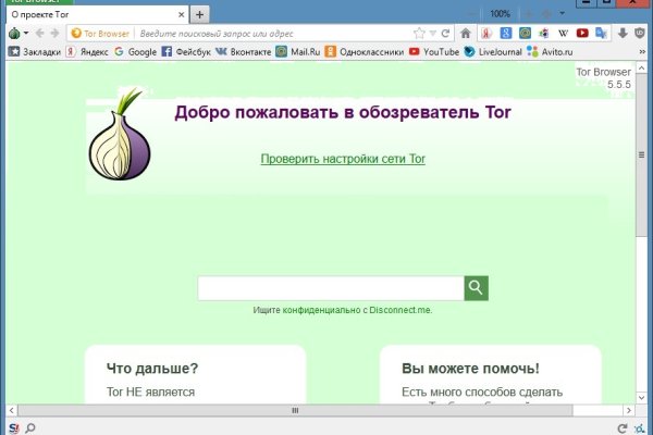 Зайти на кракен без тора