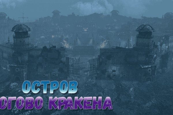 Kraken ссылка зеркало рабочее