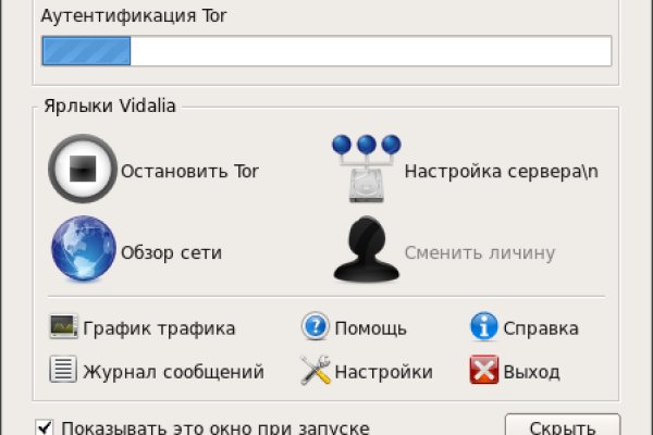 Кракен открылся