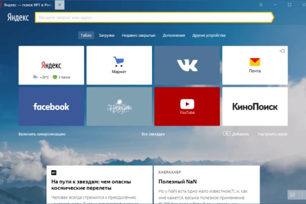 Кракен онион даркнет площадка